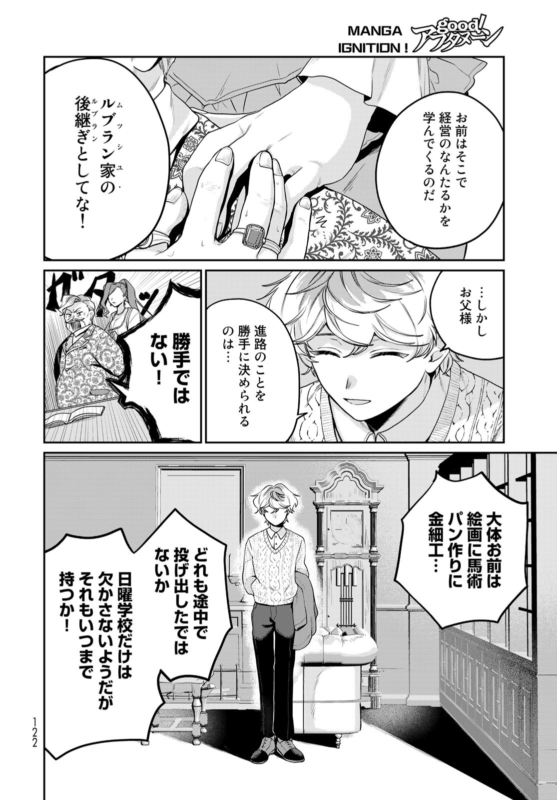 Tenkyuu no Harmonia Chapter 3 page 10 - nihonkuni.com