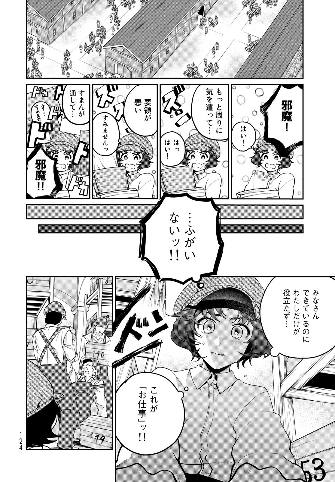 Tenkyuu no Harmonia Chapter 3 page 12 - nihonkuni.com