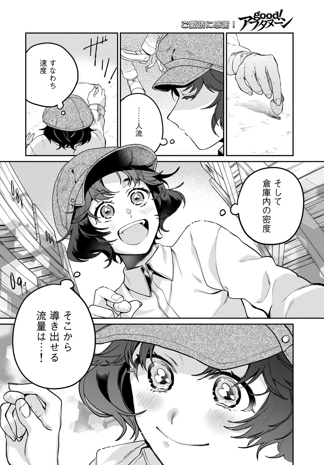 Tenkyuu no Harmonia Chapter 3 page 14 - nihonkuni.com
