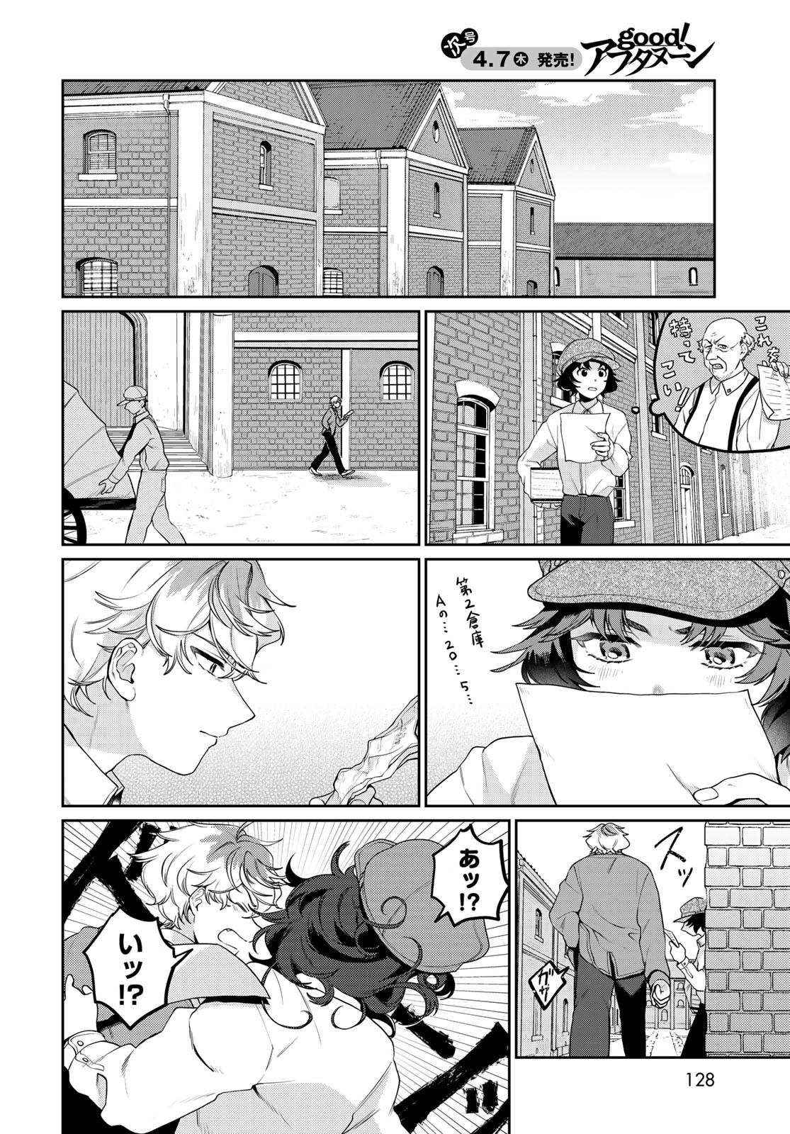 Tenkyuu no Harmonia Chapter 3 page 16 - nihonkuni.com