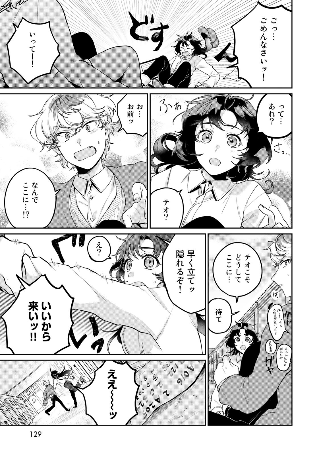 Tenkyuu no Harmonia Chapter 3 page 17 - nihonkuni.com
