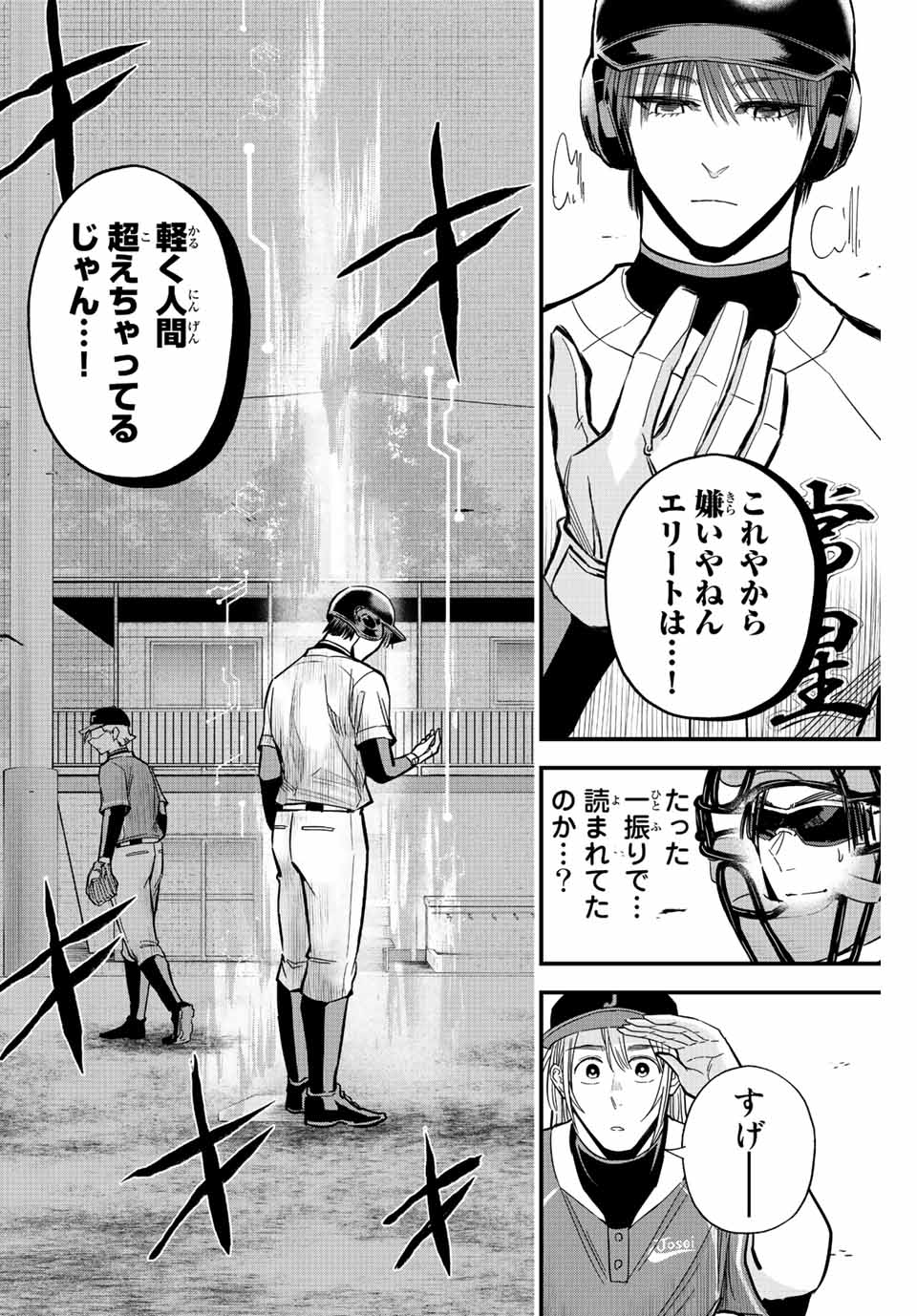 Read IRREGULARS Chapter 22 [High Quality / Full] - Page 12 - nicomanga.com