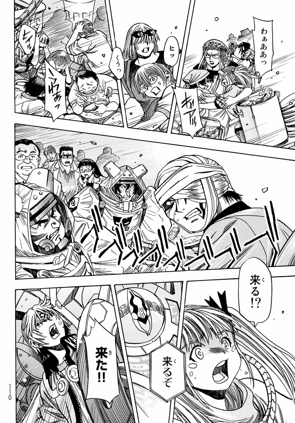 Read MUGOU NO SYNERGY Chapter 15 [High Quality / Full] - Page 12 - dark.nicomanga.com