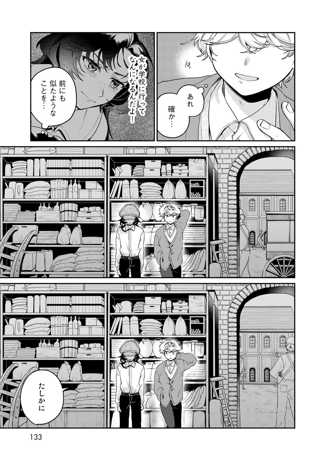 Tenkyuu no Harmonia Chapter 3 page 21 - nihonkuni.com