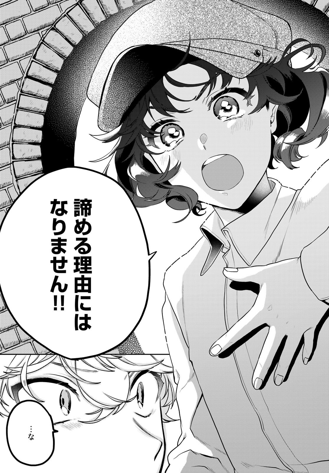 Tenkyuu no Harmonia Chapter 3 page 23 - nihonkuni.com