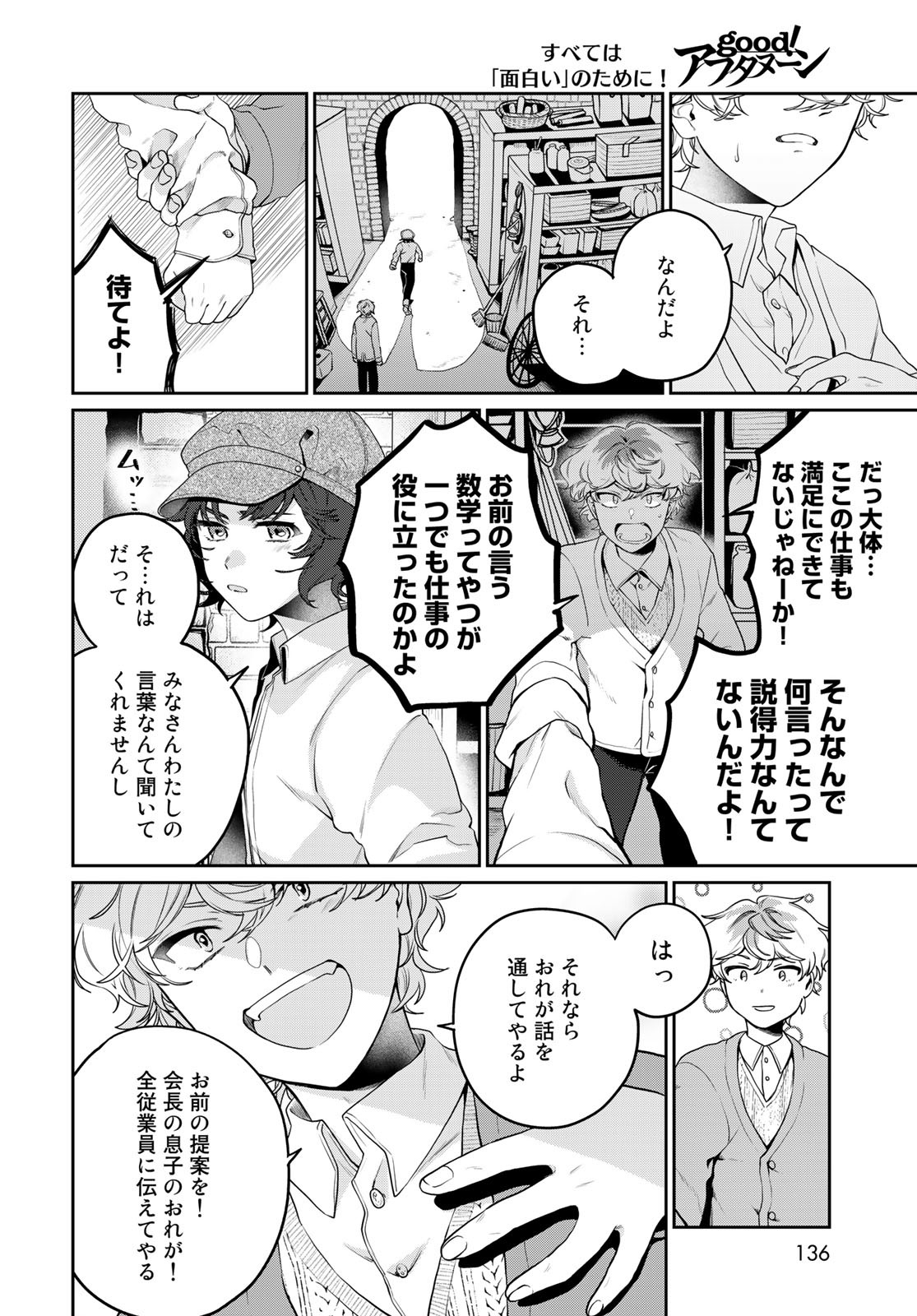 Tenkyuu no Harmonia Chapter 3 page 24 - nihonkuni.com