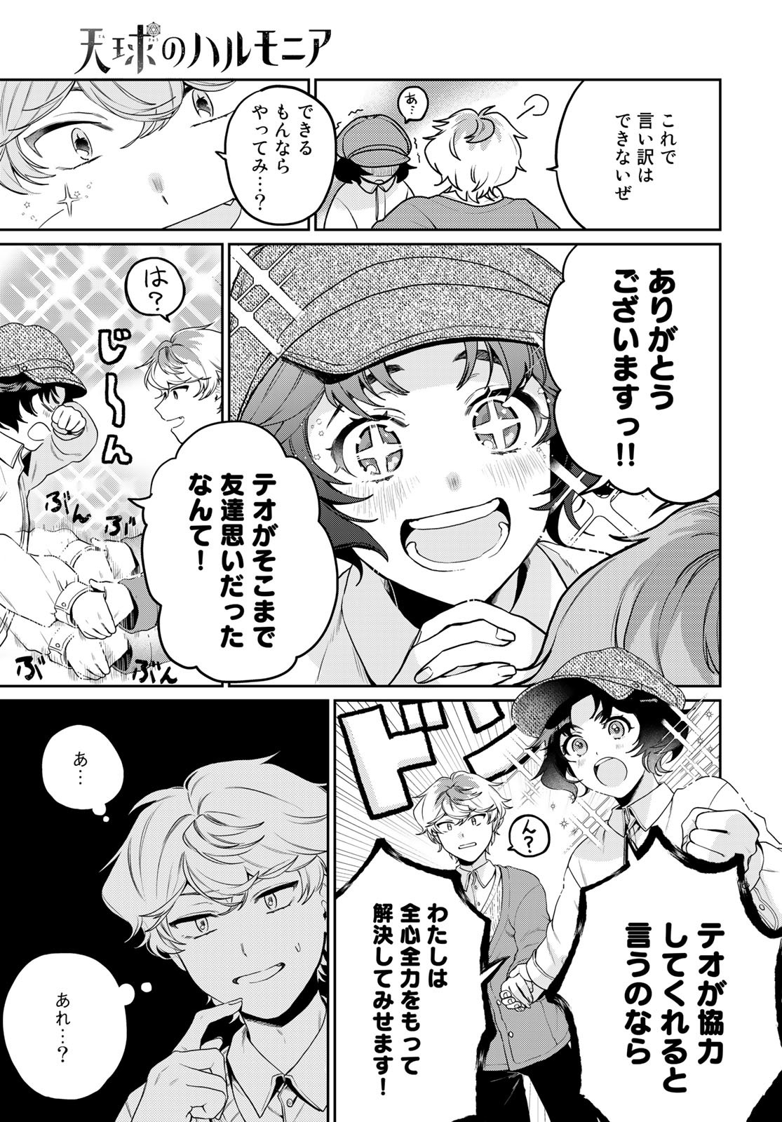 Tenkyuu no Harmonia Chapter 3 page 25 - nihonkuni.com