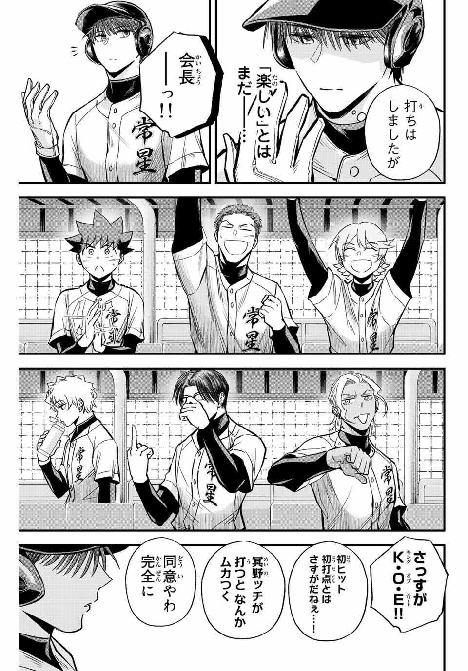 Read IRREGULARS Chapter 22 [High Quality / Full] - Page 13 - nicomanga.com