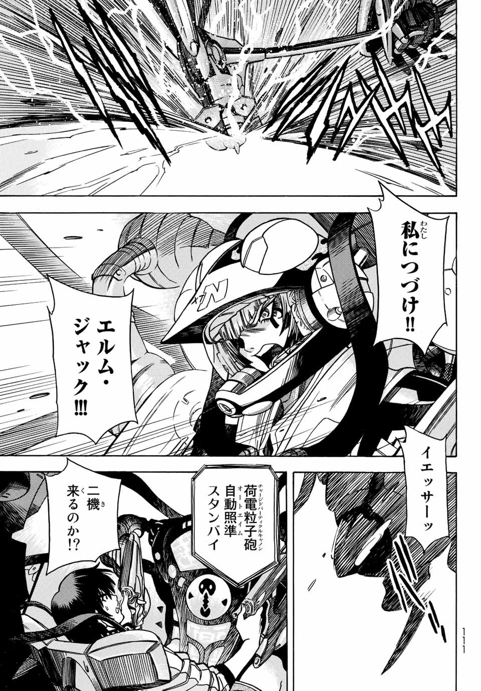 Read MUGOU NO SYNERGY Chapter 15 [High Quality / Full] - Page 13 - dark.nicomanga.com