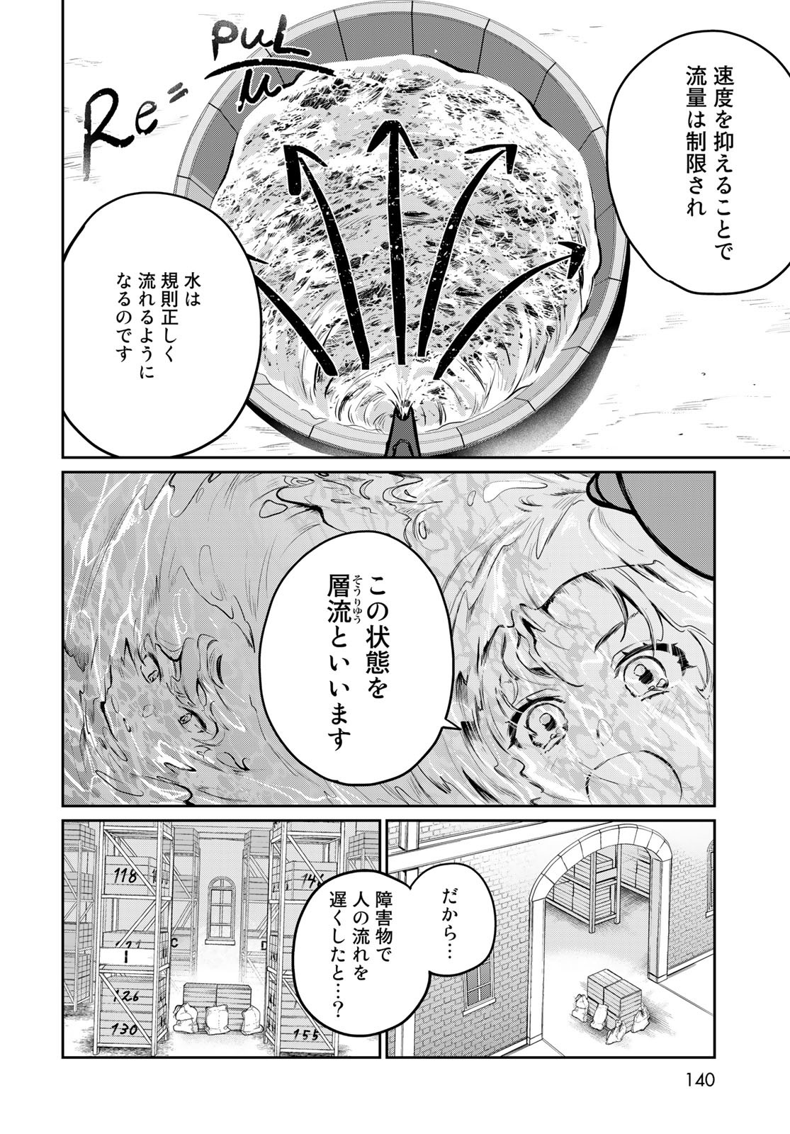 Tenkyuu no Harmonia Chapter 3 page 28 - nihonkuni.com