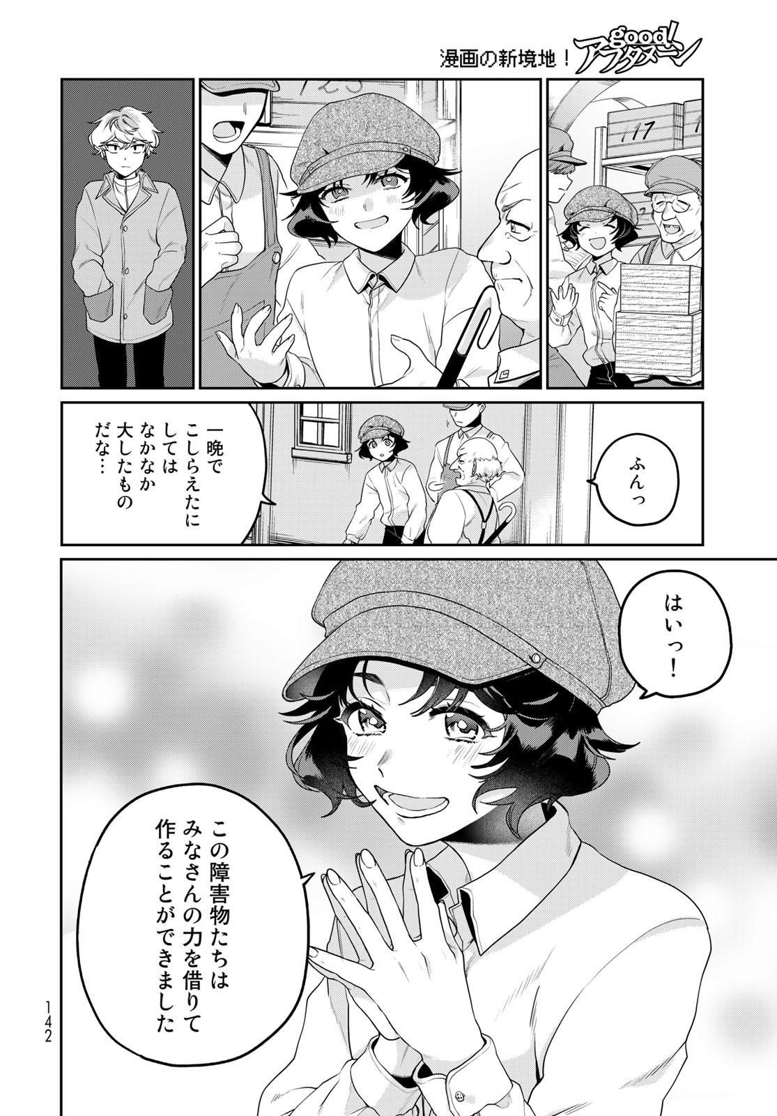 Tenkyuu no Harmonia Chapter 3 page 30 - nihonkuni.com