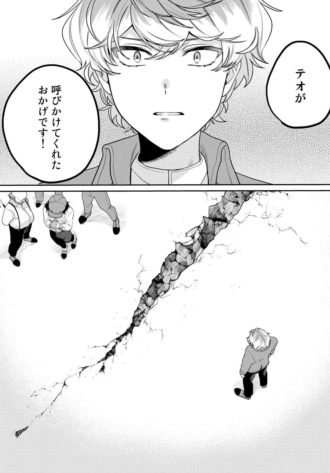 Tenkyuu no Harmonia Chapter 3 page 31 - nihonkuni.com
