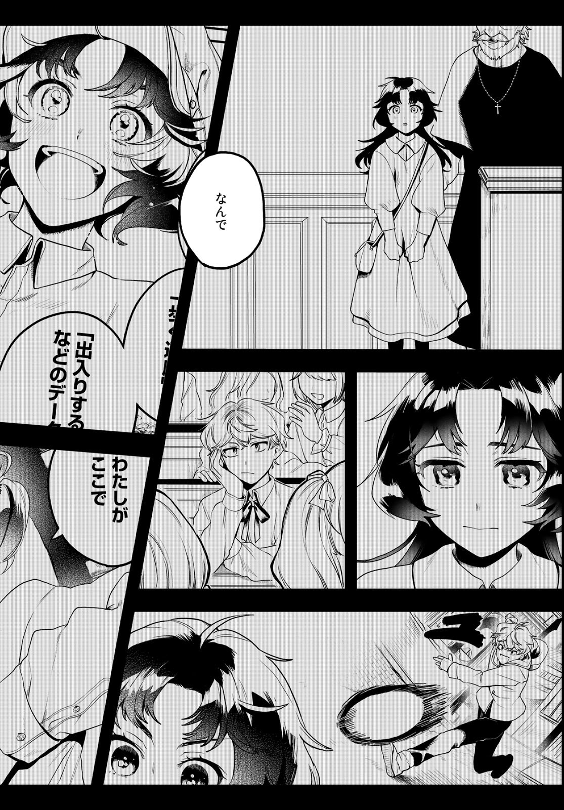 Tenkyuu no Harmonia Chapter 3 page 32 - nihonkuni.com