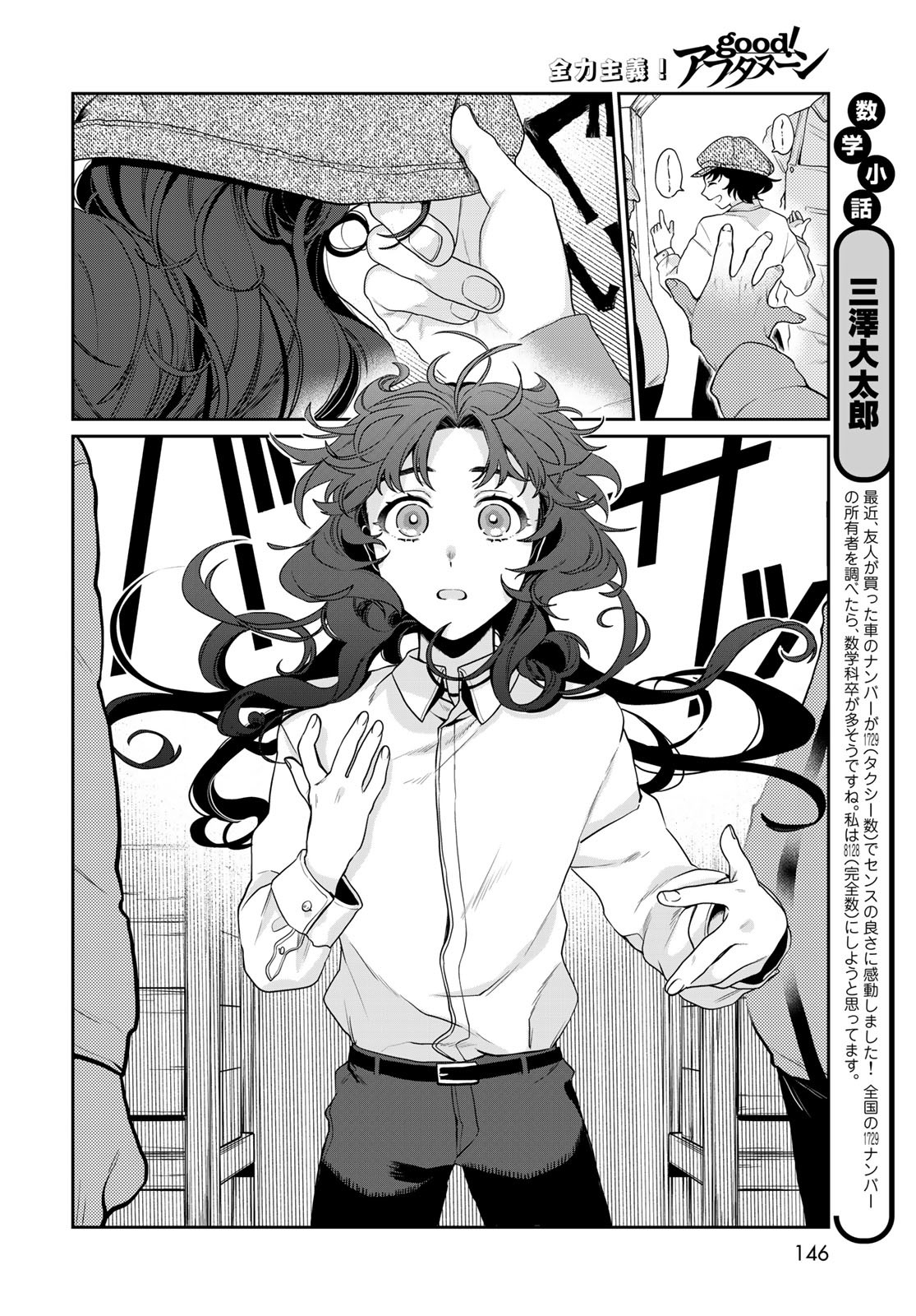 Tenkyuu no Harmonia Chapter 3 page 34 - nihonkuni.com