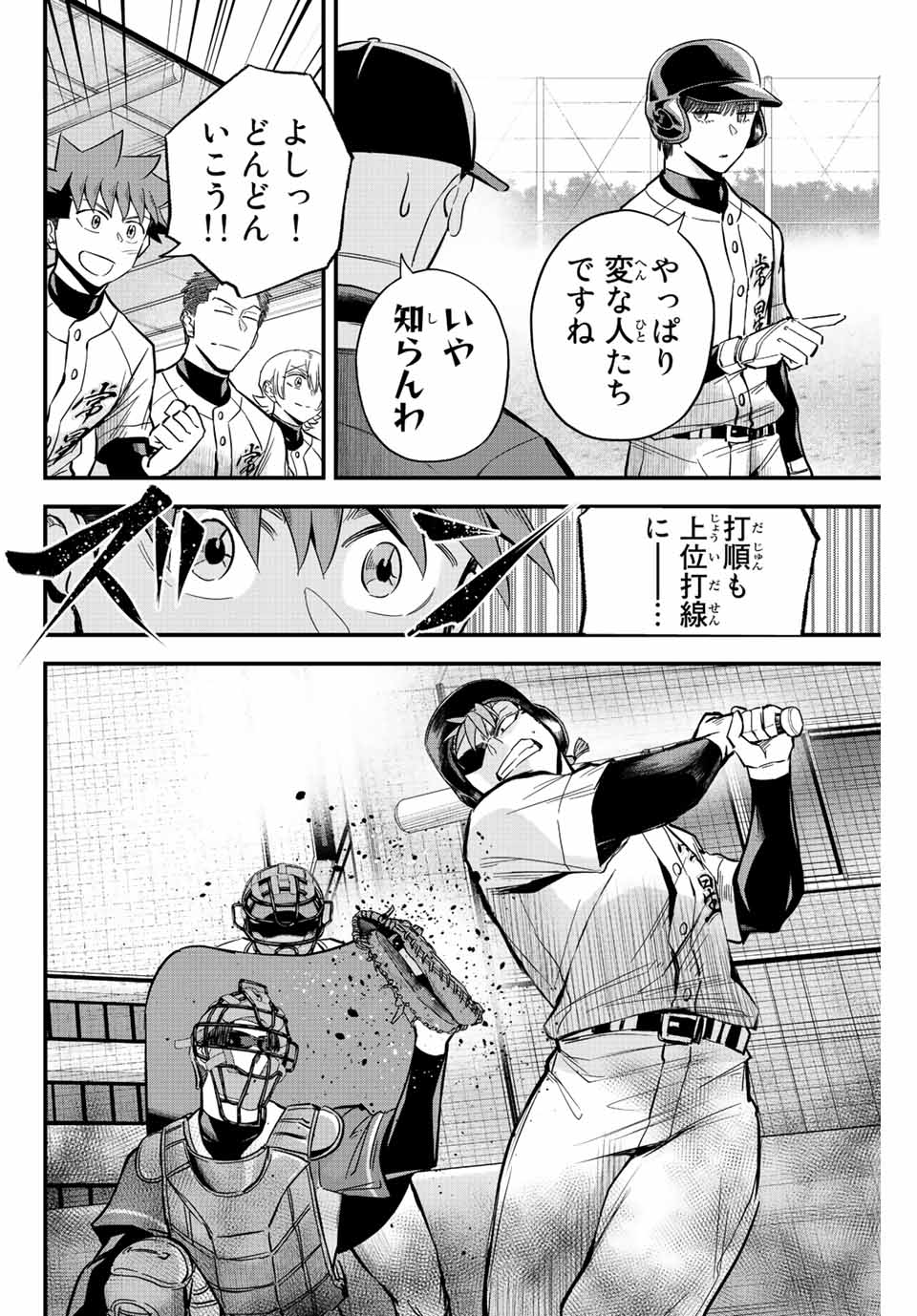 Read IRREGULARS Chapter 22 [High Quality / Full] - Page 14 - nicomanga.com