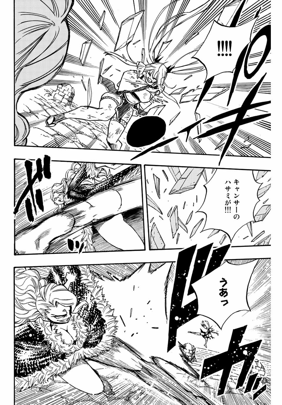 FAIRY TAIL: 100 YEARS QUEST - RAW Chapter 102 page 14 - nihonkuni.com