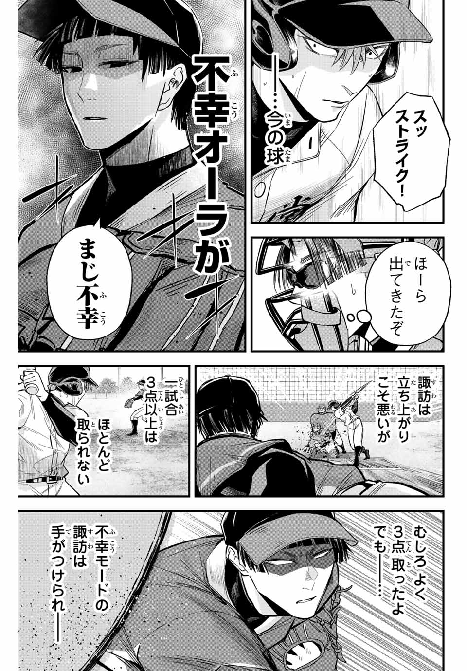 Read IRREGULARS Chapter 22 [High Quality / Full] - Page 15 - nicomanga.com