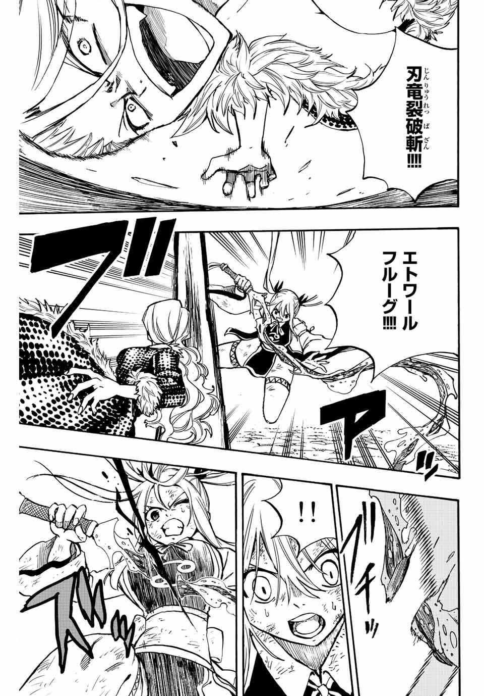 FAIRY TAIL: 100 YEARS QUEST - RAW Chapter 102 page 15 - nihonkuni.com