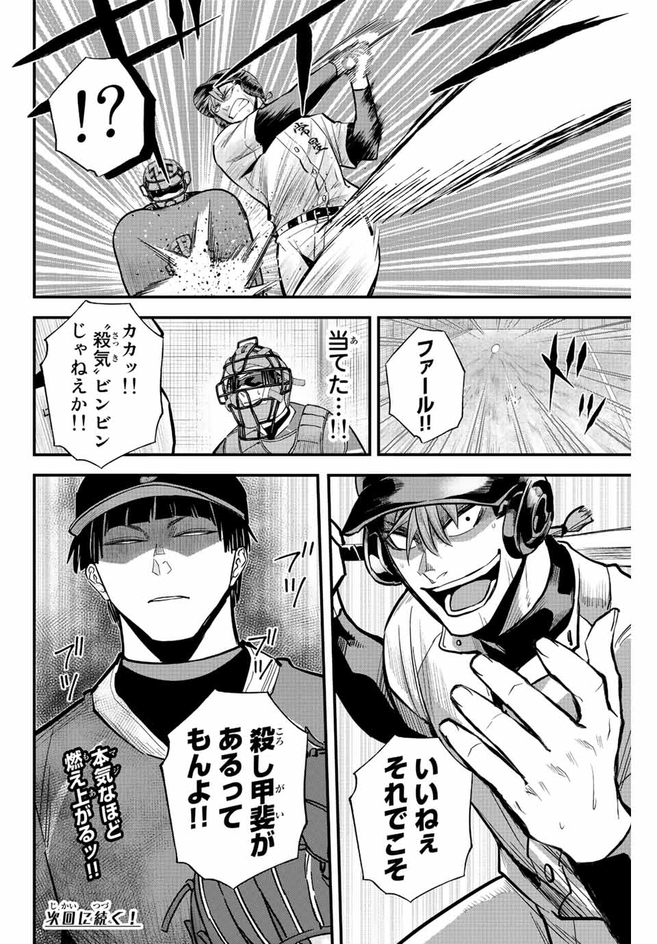 Read IRREGULARS Chapter 22 [High Quality / Full] - Page 16 - nicomanga.com