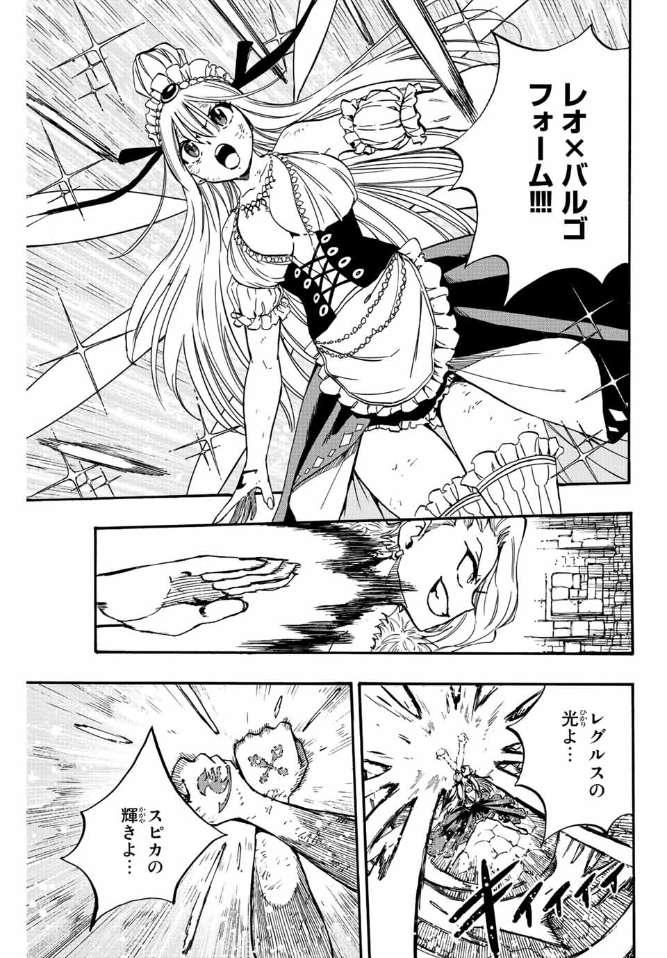 FAIRY TAIL: 100 YEARS QUEST - RAW Chapter 102 page 17 - nihonkuni.com