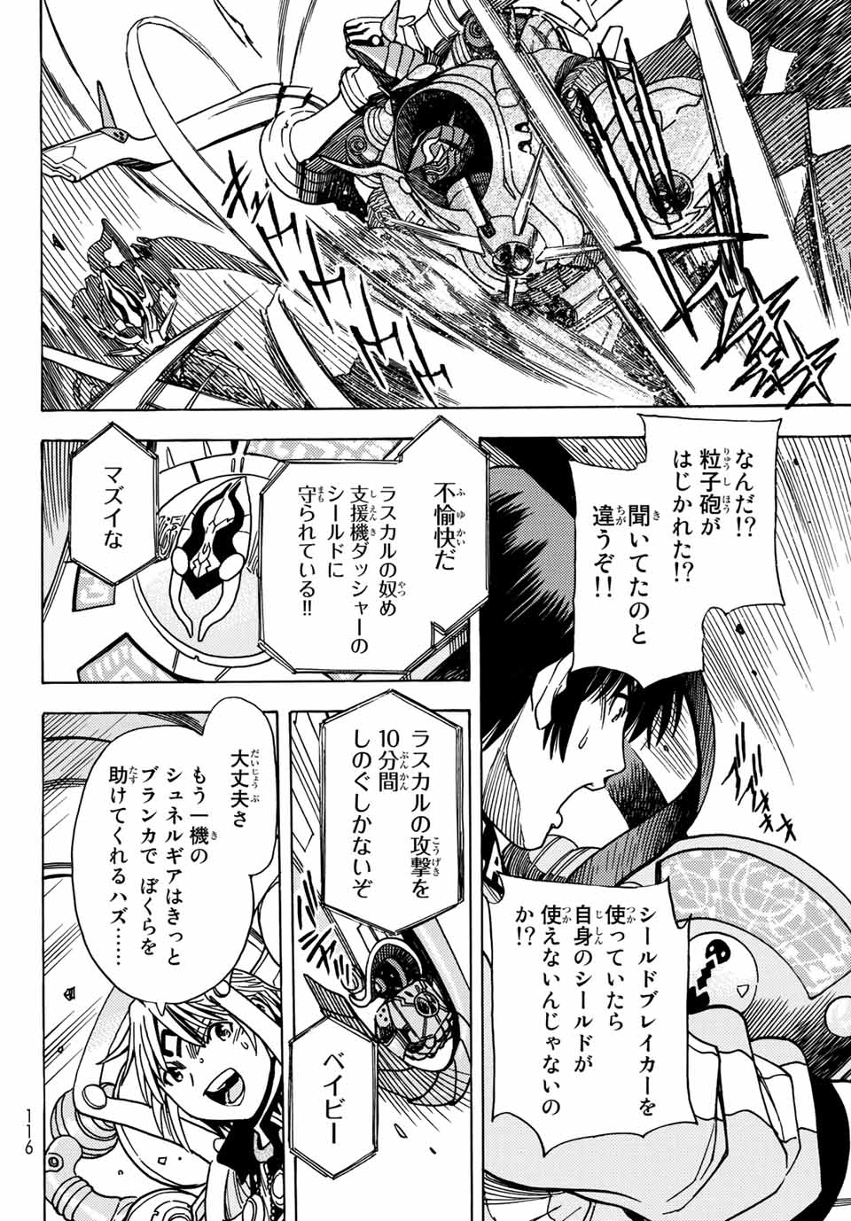 Read MUGOU NO SYNERGY Chapter 15 [High Quality / Full] - Page 18 - dark.nicomanga.com
