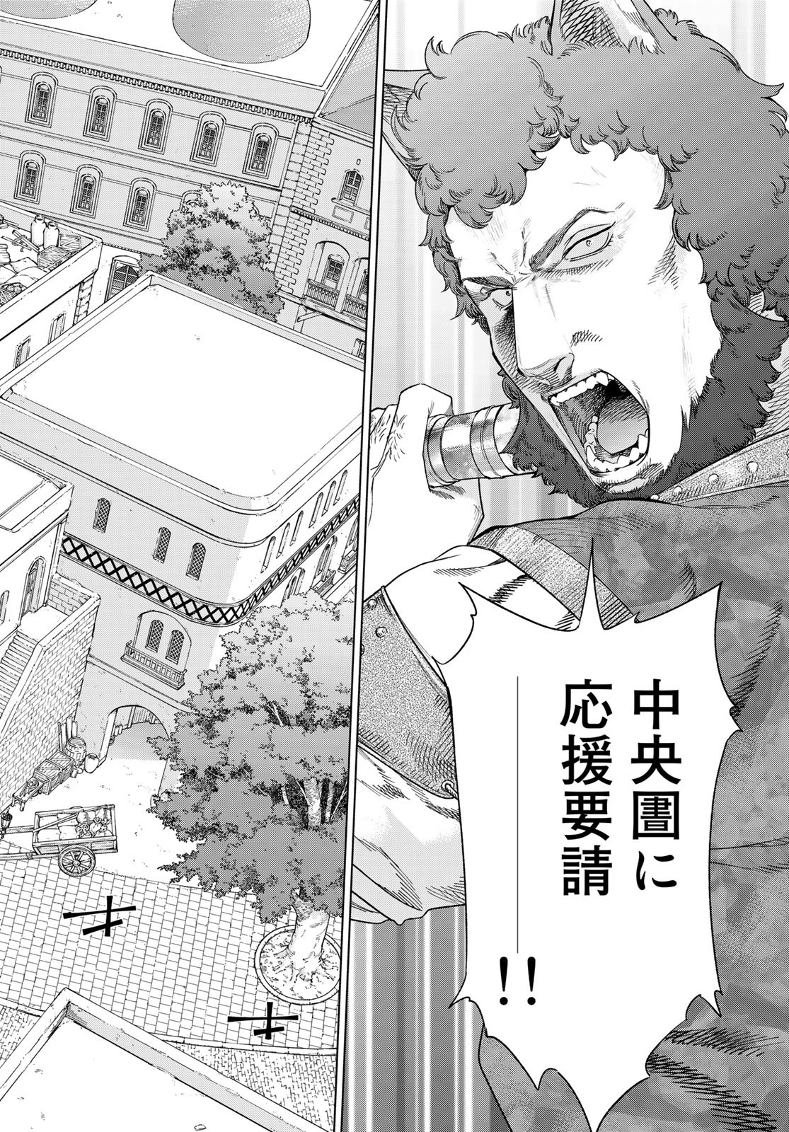 TOSHOKAN NO DAIMAJUTSUSHI Chapter 36.1 - Page 4