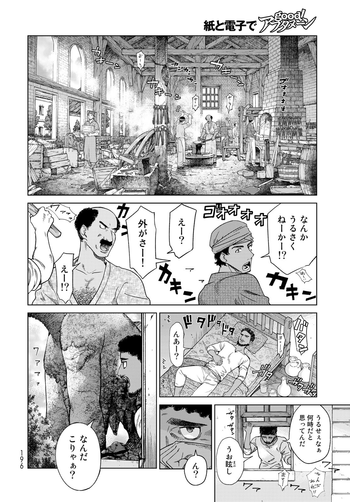 TOSHOKAN NO DAIMAJUTSUSHI Chapter 36.1 - Page 6
