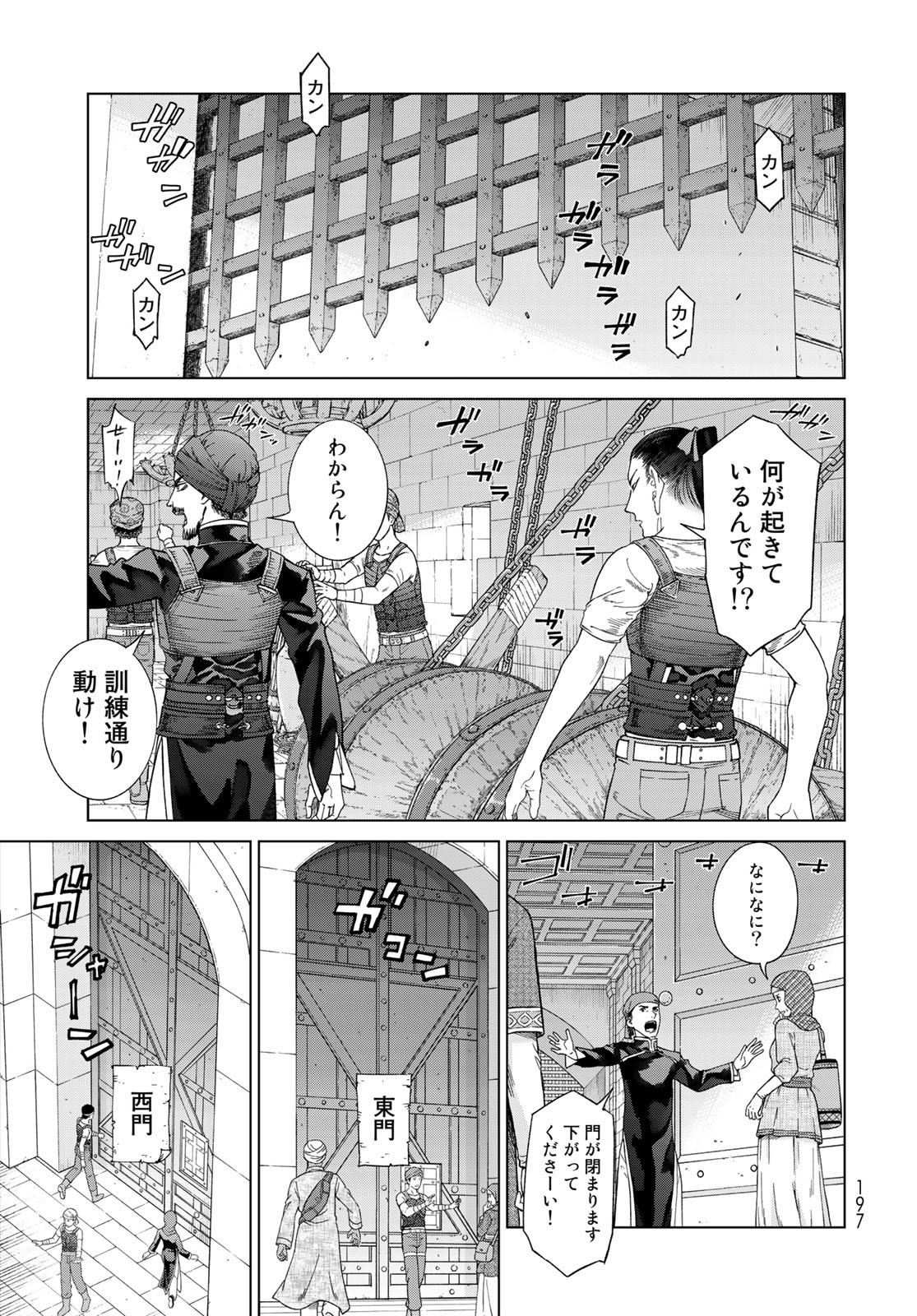 TOSHOKAN NO DAIMAJUTSUSHI Chapter 36.1 - Page 7