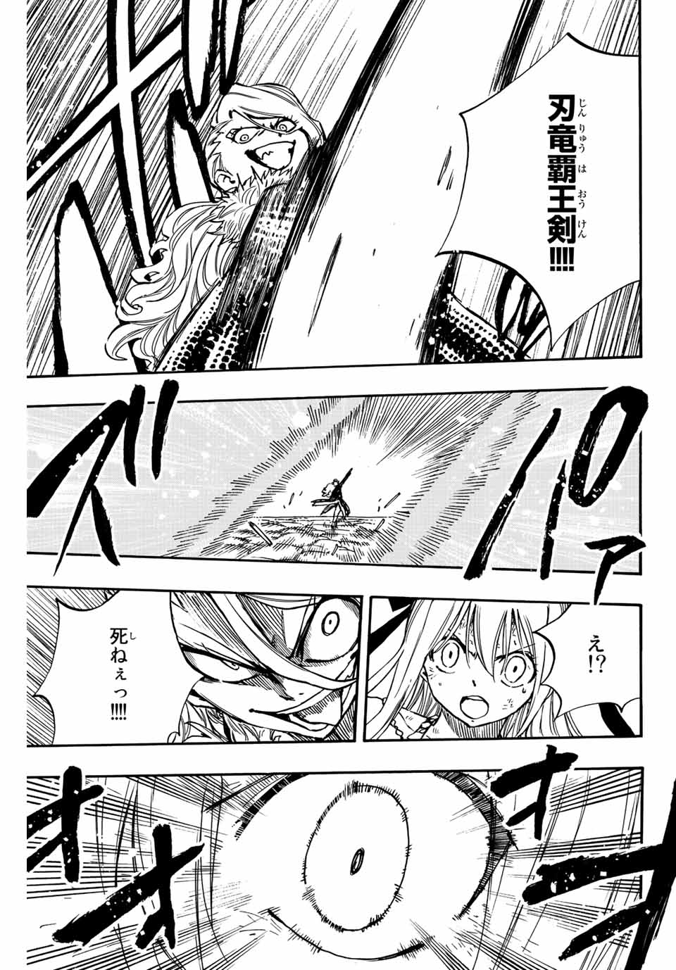 FAIRY TAIL: 100 YEARS QUEST - RAW Chapter 102 page 19 - nihonkuni.com