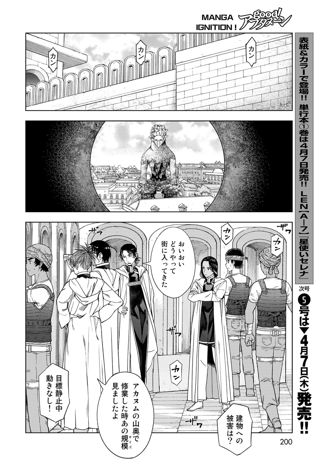 TOSHOKAN NO DAIMAJUTSUSHI Chapter 36.1 - Page 10