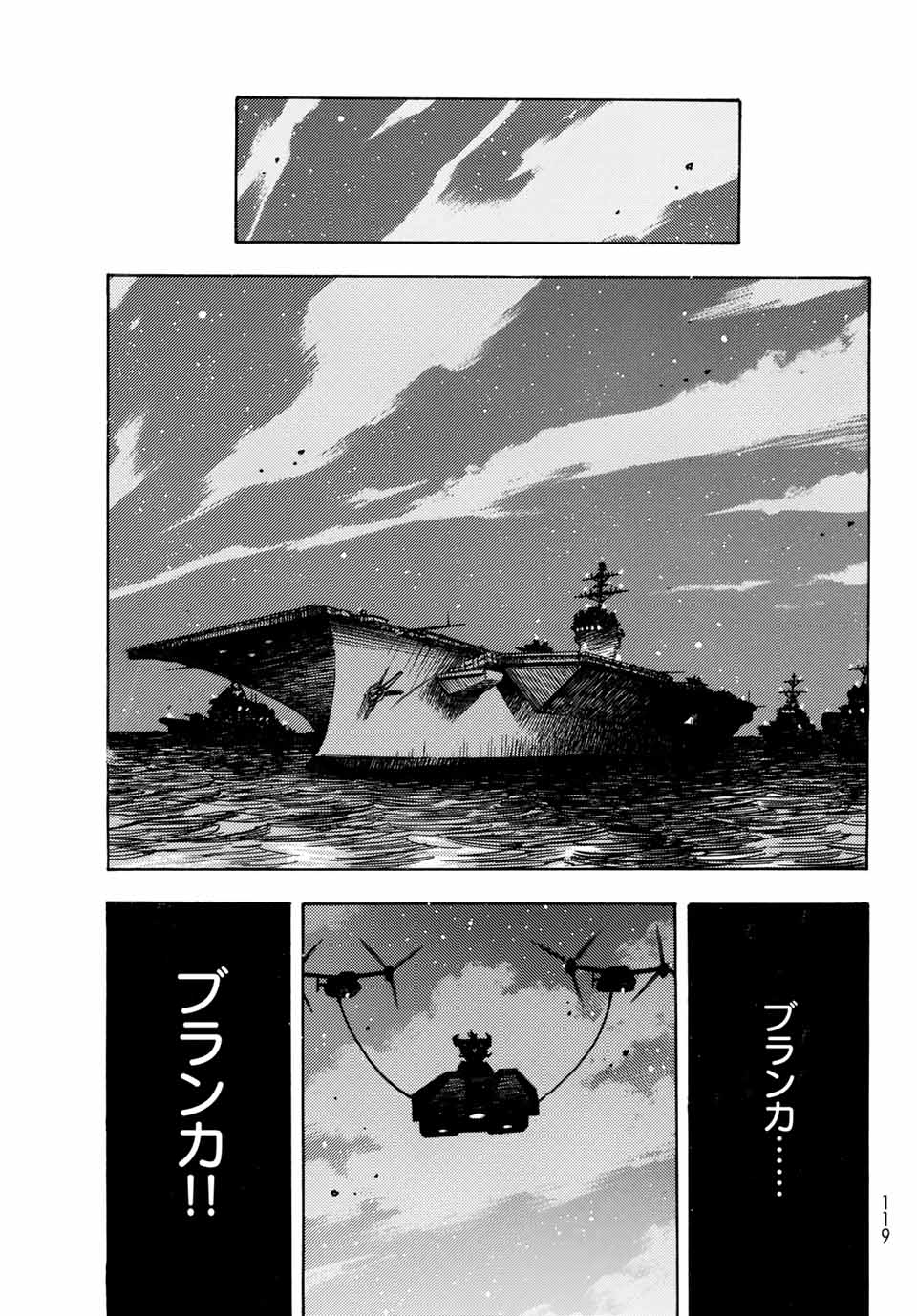 Read MUGOU NO SYNERGY Chapter 15 [High Quality / Full] - Page 21 - dark.nicomanga.com