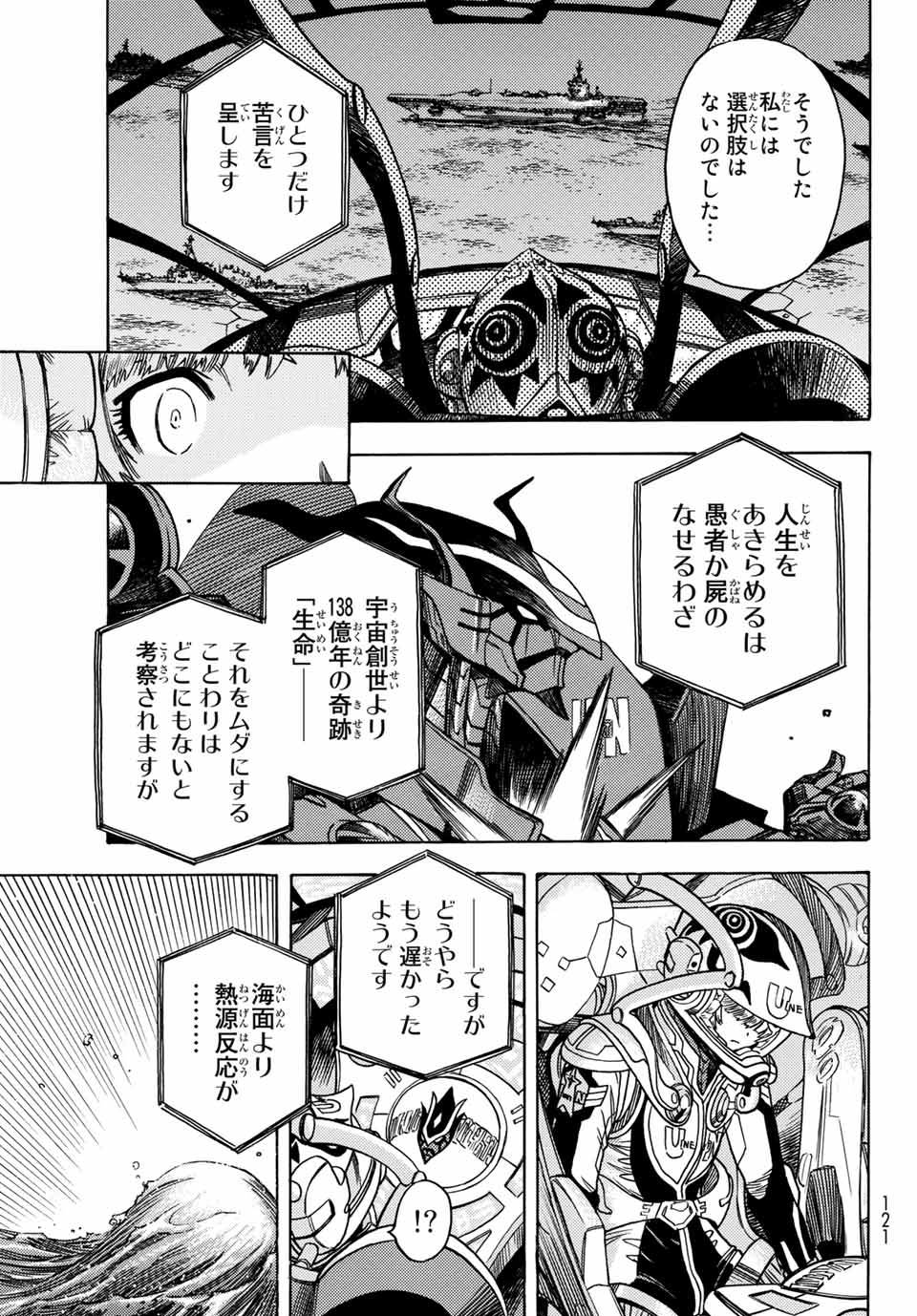 Read MUGOU NO SYNERGY Chapter 15 [High Quality / Full] - Page 23 - dark.nicomanga.com