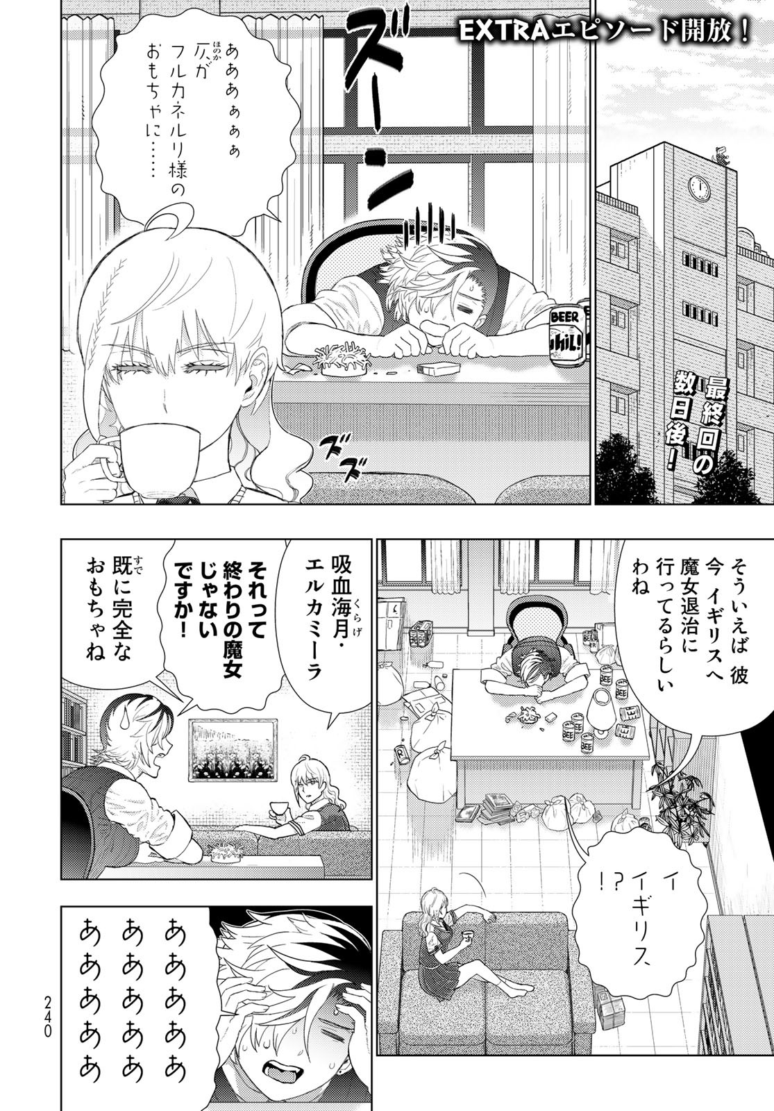 Witch Craft Works Chapter 109 page 2 - nihonkuni.com