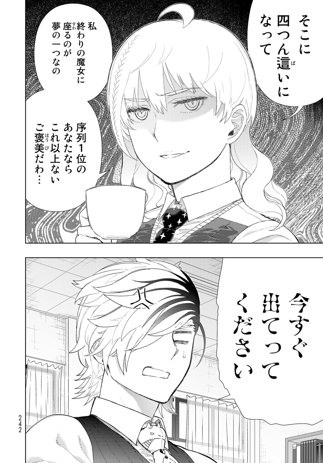 Witch Craft Works Chapter 109 page 4 - nihonkuni.com