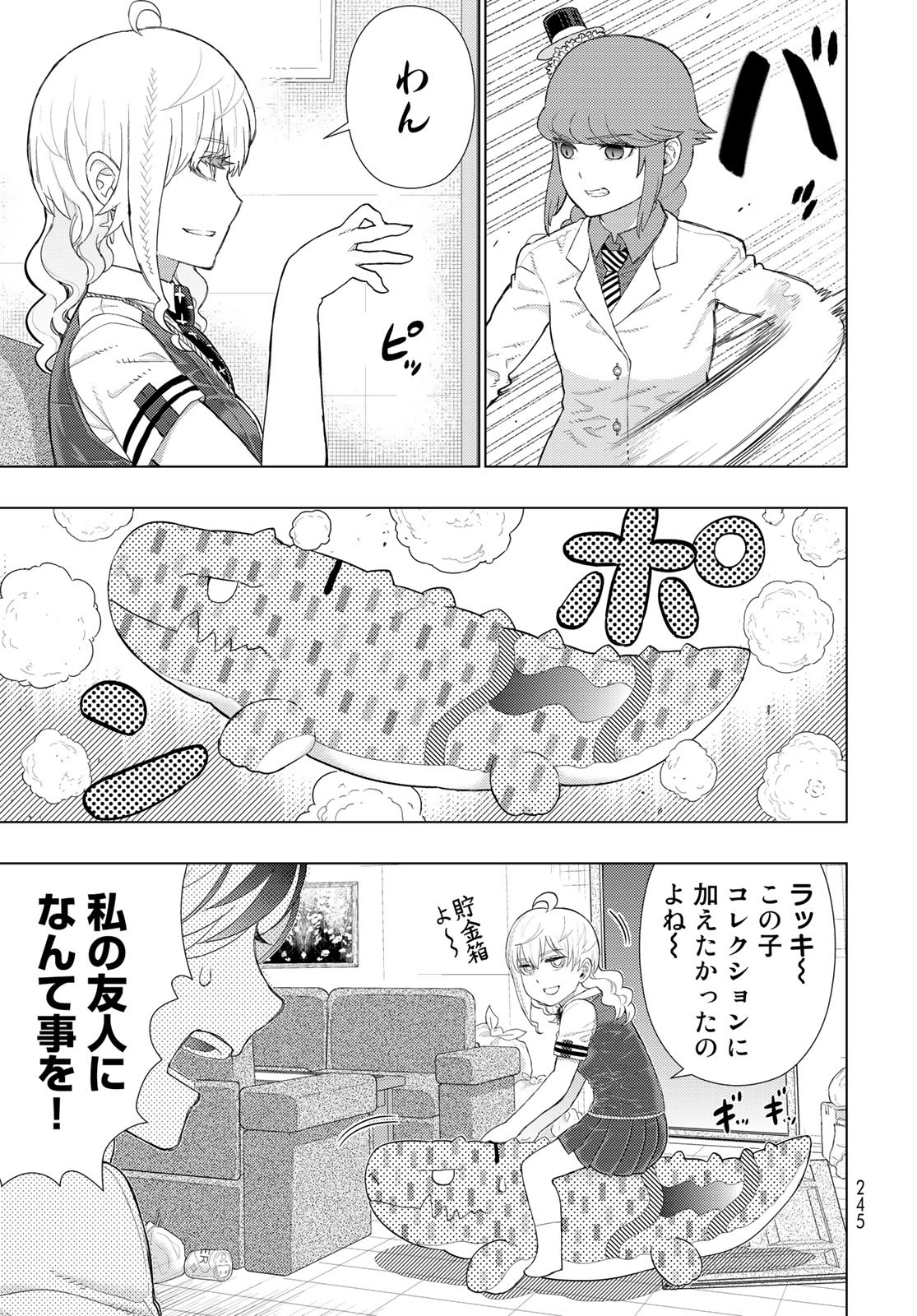 Witch Craft Works Chapter 109 page 7 - nihonkuni.com