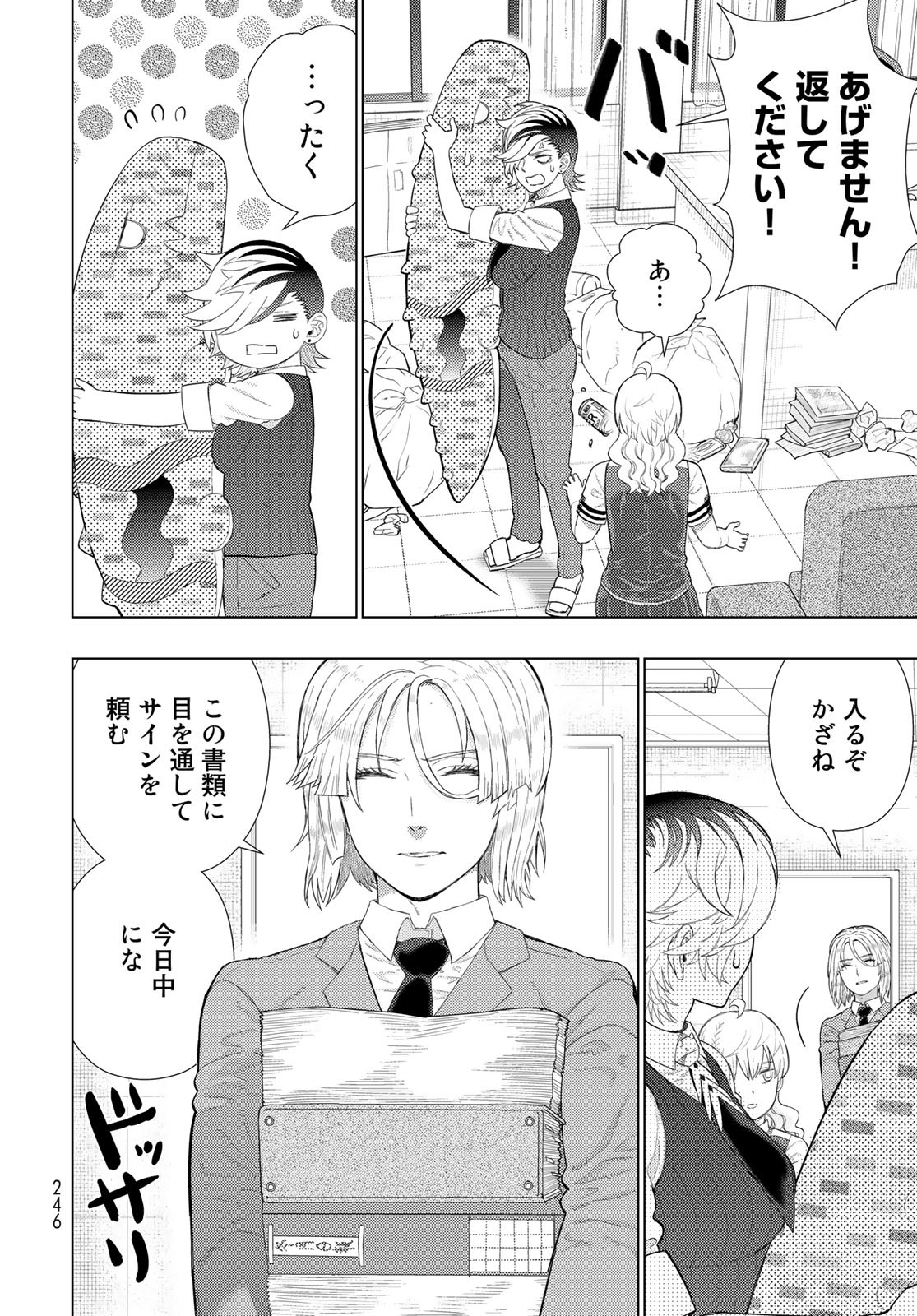 Witch Craft Works Chapter 109 page 8 - nihonkuni.com