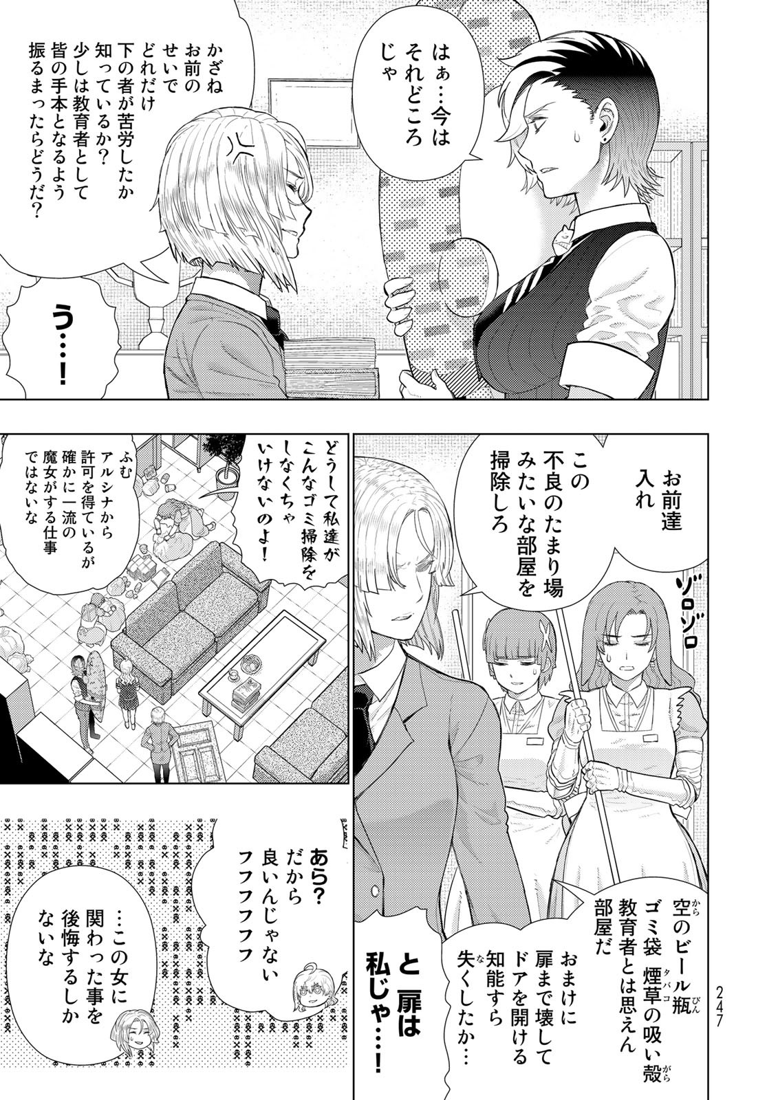 Witch Craft Works Chapter 109 page 9 - nihonkuni.com