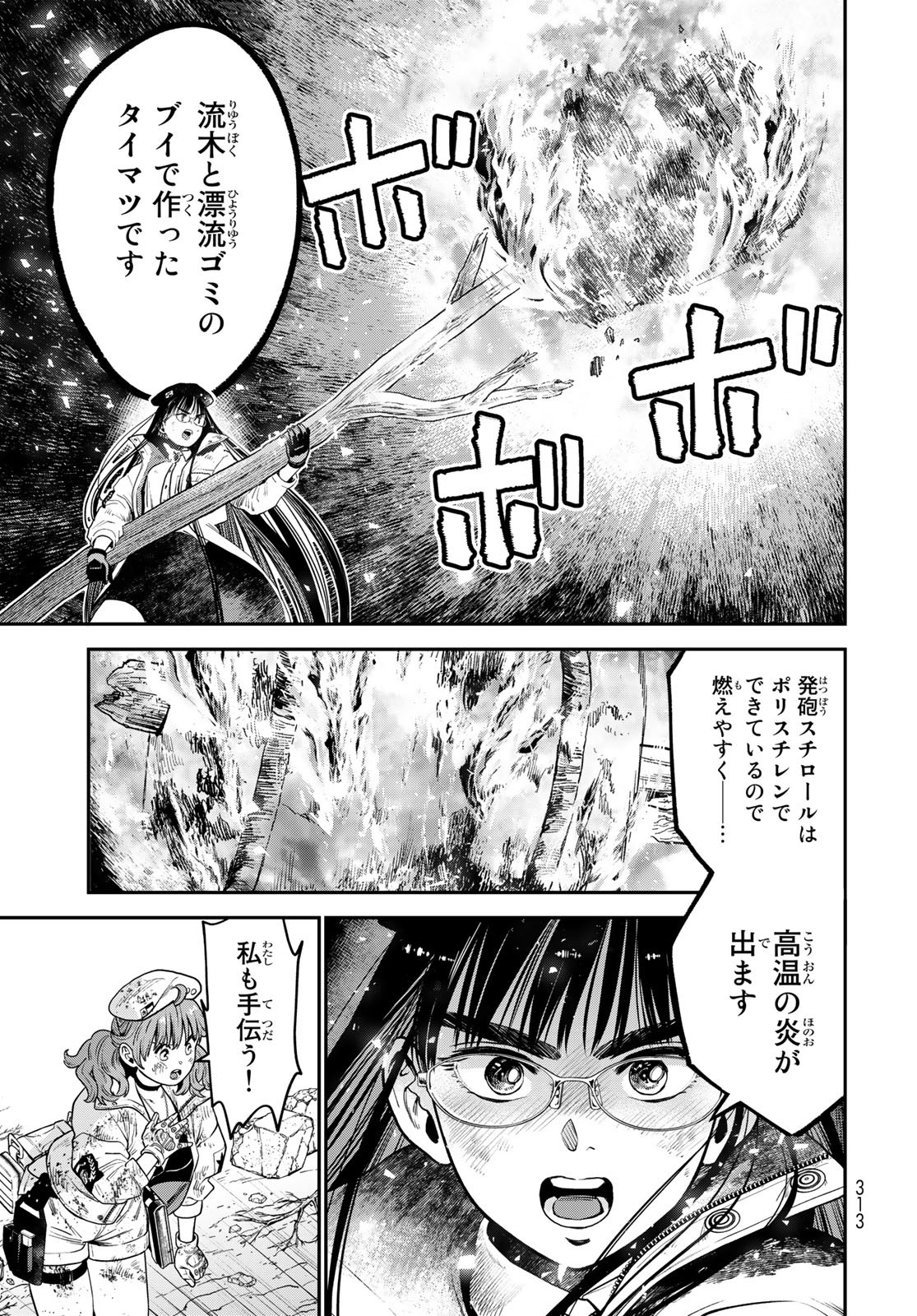 Renkinjutsu Mujintou Survival Chapter 12 page 11 - nihonkuni.com