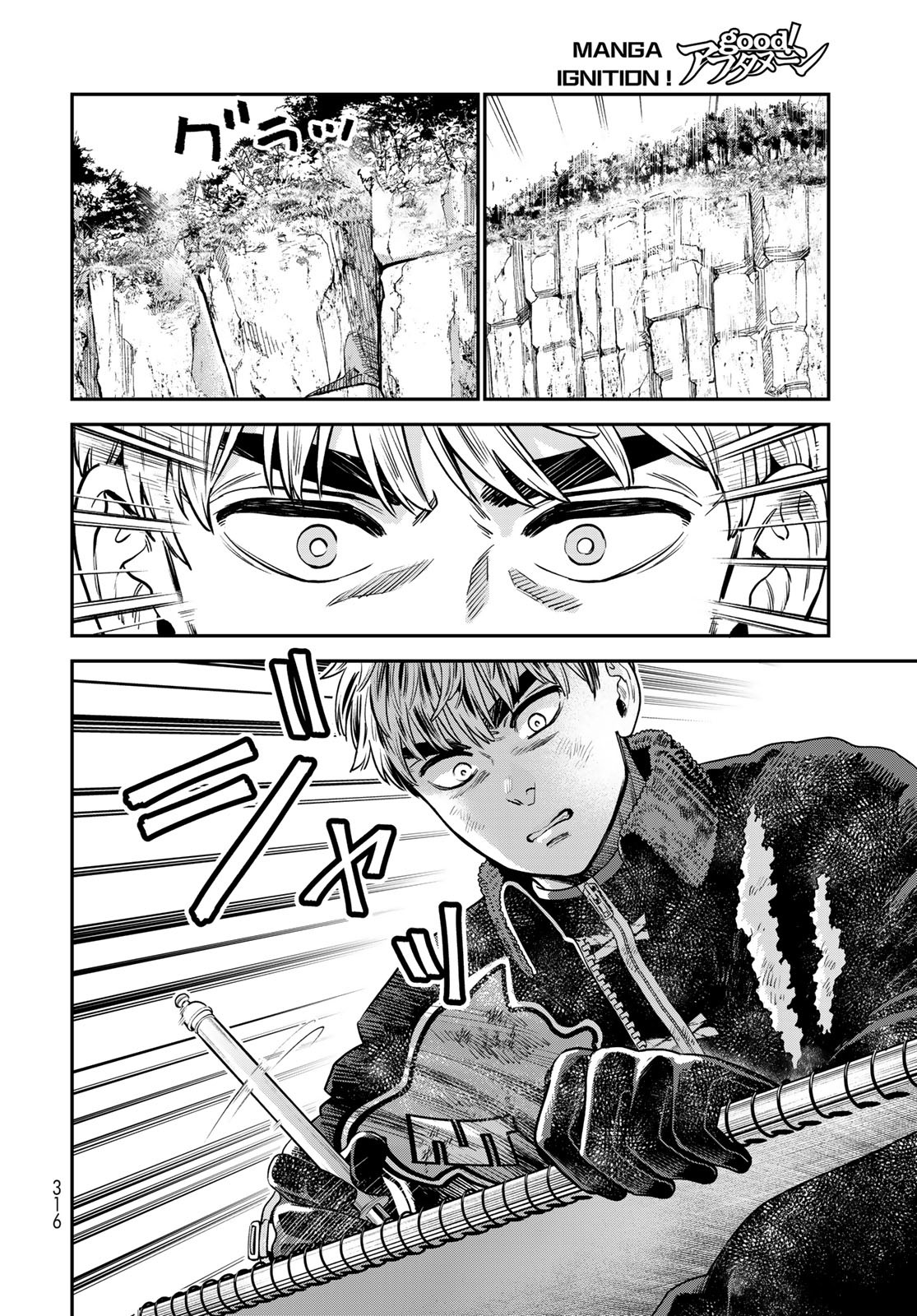Renkinjutsu Mujintou Survival Chapter 12 page 14 - nihonkuni.com