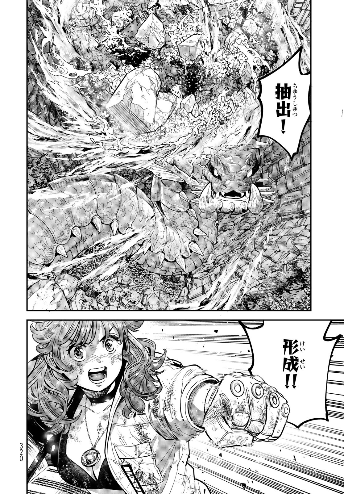 Renkinjutsu Mujintou Survival Chapter 12 page 18 - nihonkuni.com