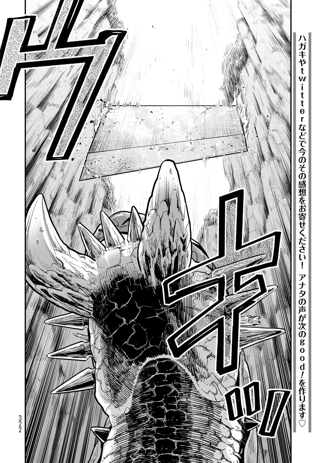 Renkinjutsu Mujintou Survival Chapter 12 page 20 - nihonkuni.com