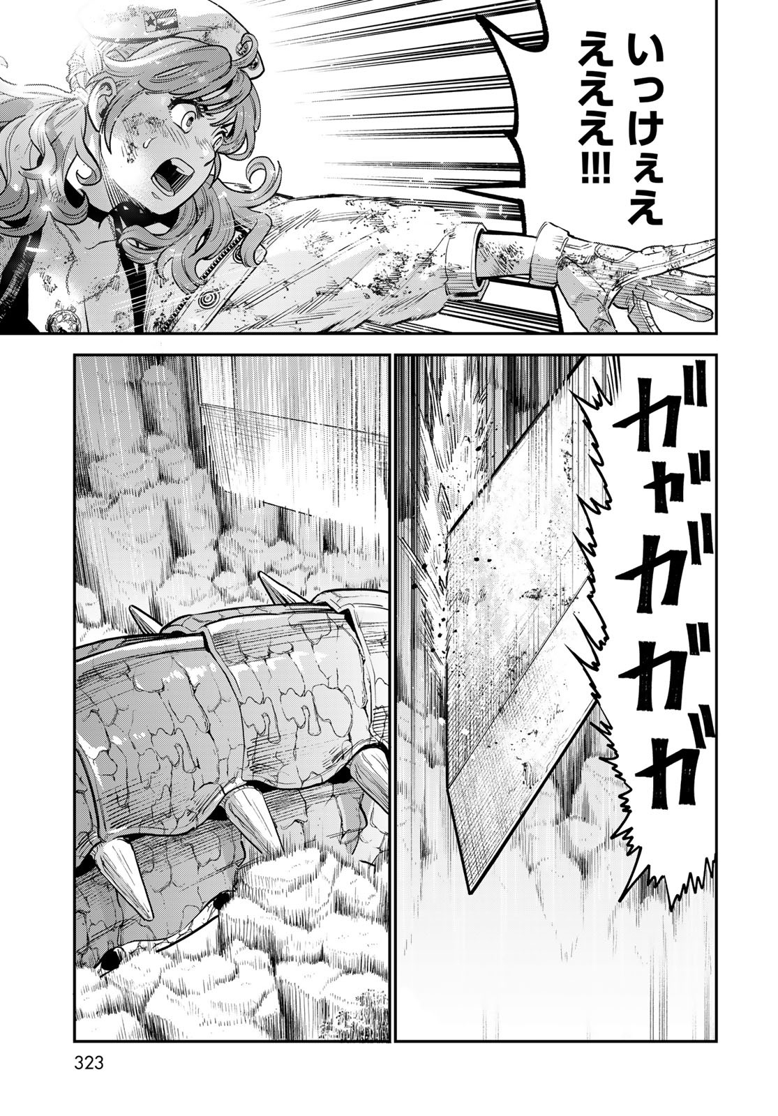 Renkinjutsu Mujintou Survival Chapter 12 page 21 - nihonkuni.com