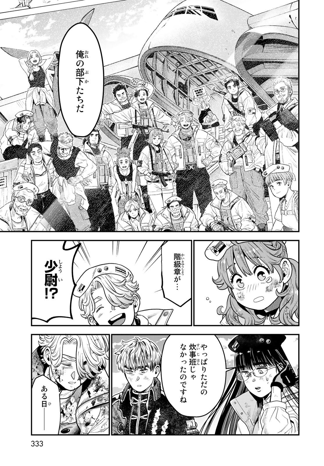 Renkinjutsu Mujintou Survival Chapter 12 page 31 - nihonkuni.com