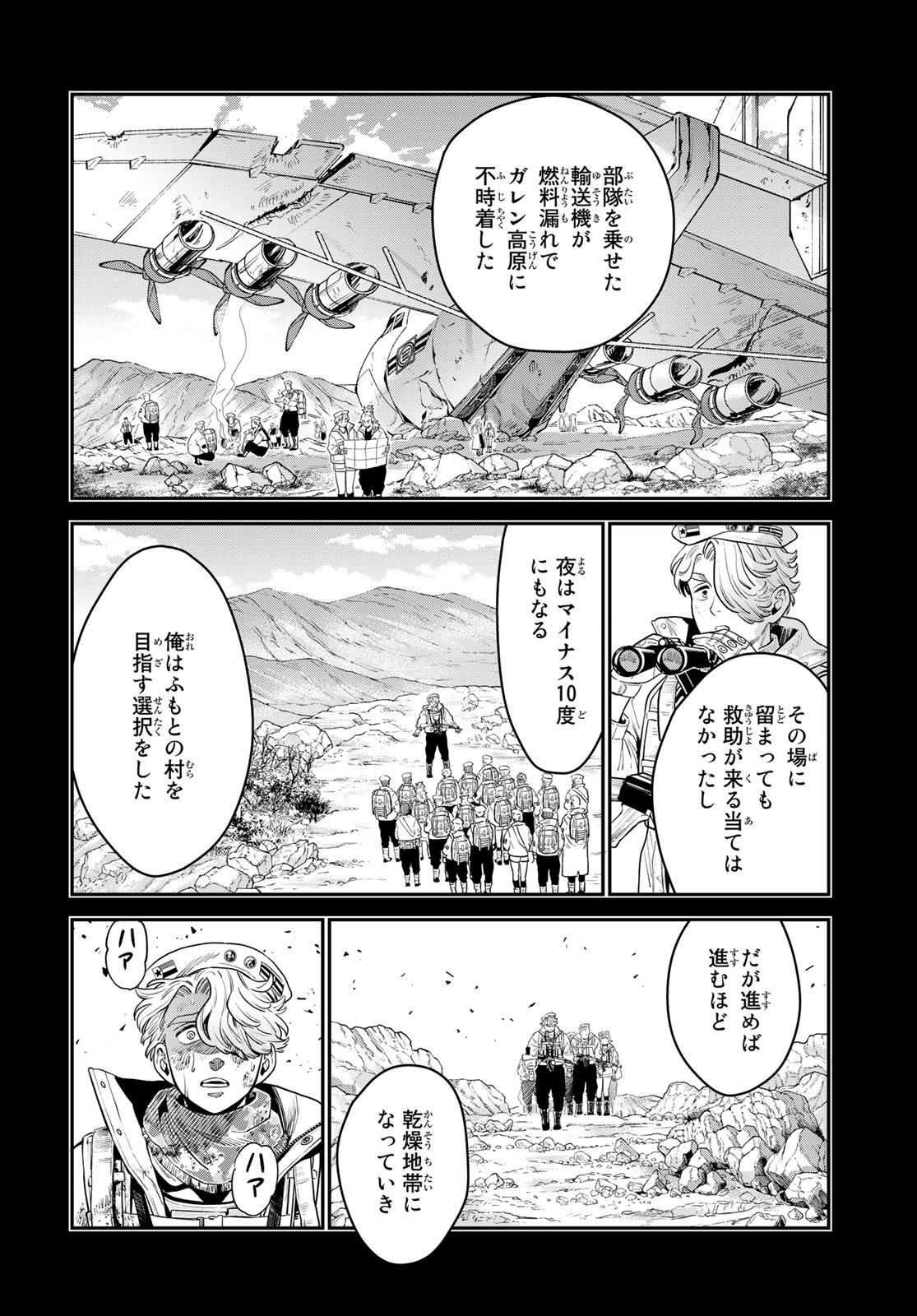 Renkinjutsu Mujintou Survival Chapter 12 page 32 - nihonkuni.com