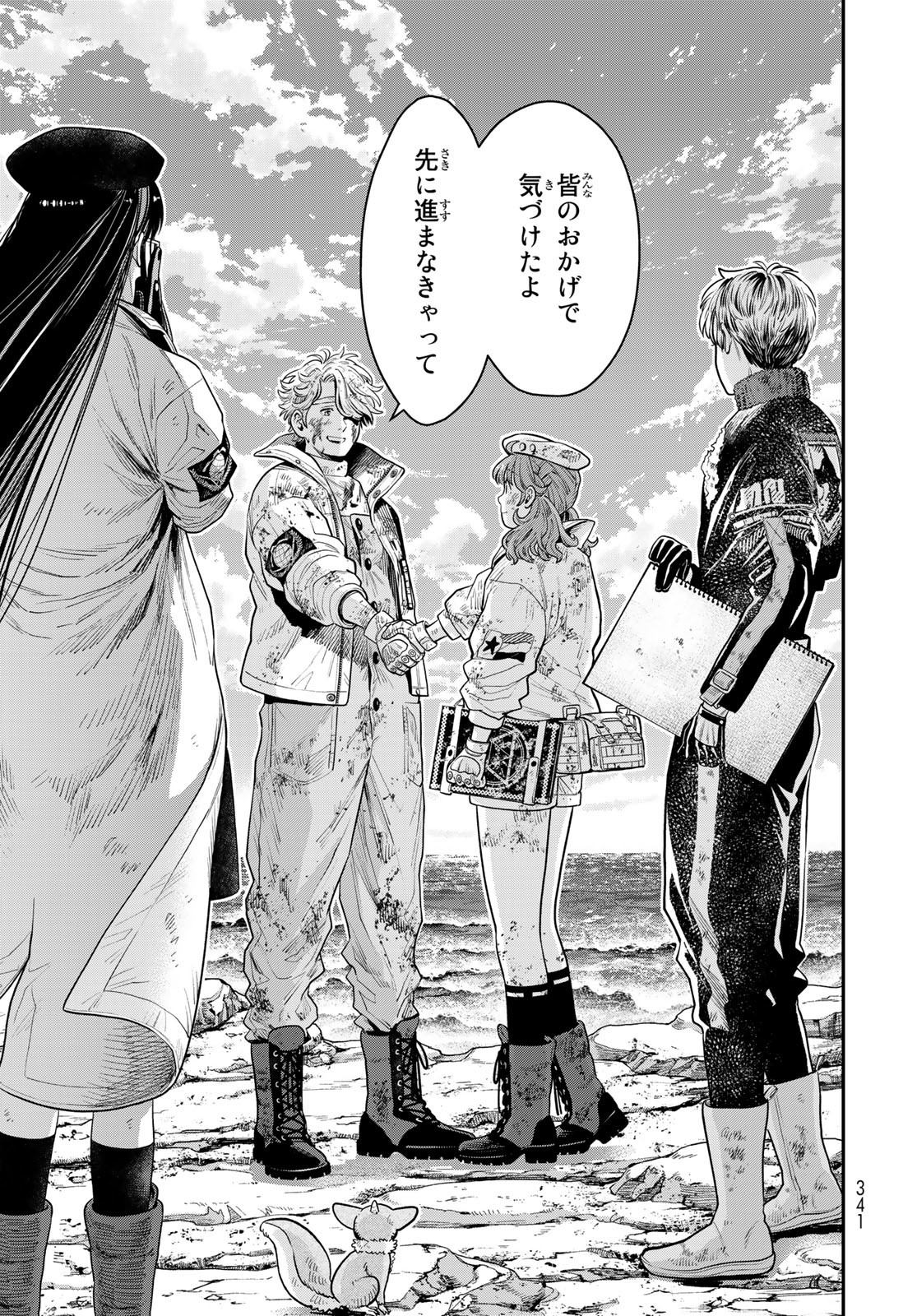 Renkinjutsu Mujintou Survival Chapter 12 page 39 - nihonkuni.com