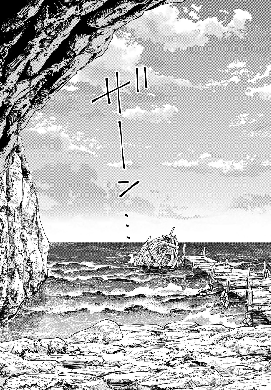 Renkinjutsu Mujintou Survival Chapter 12 page 43 - nihonkuni.com