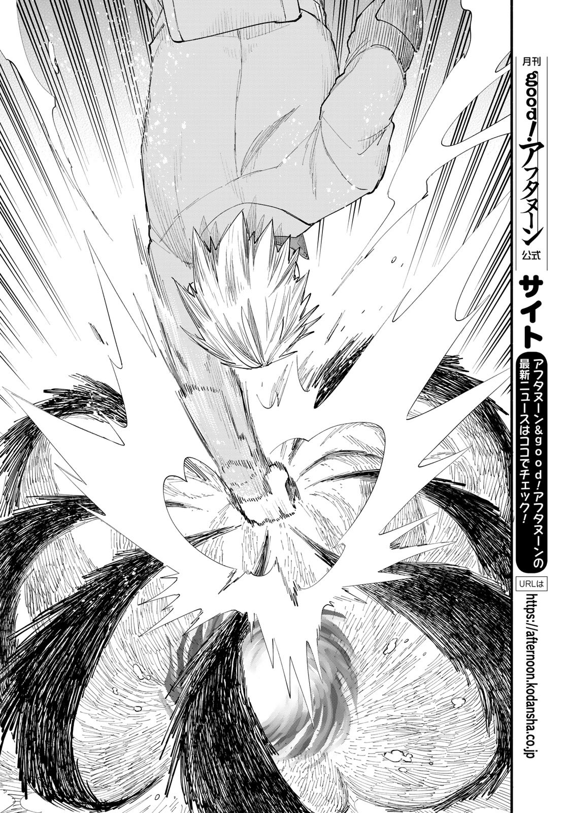 Uchi no Tsukaima ga Sumimasen Chapter 74 page 6 - nihonkuni.com