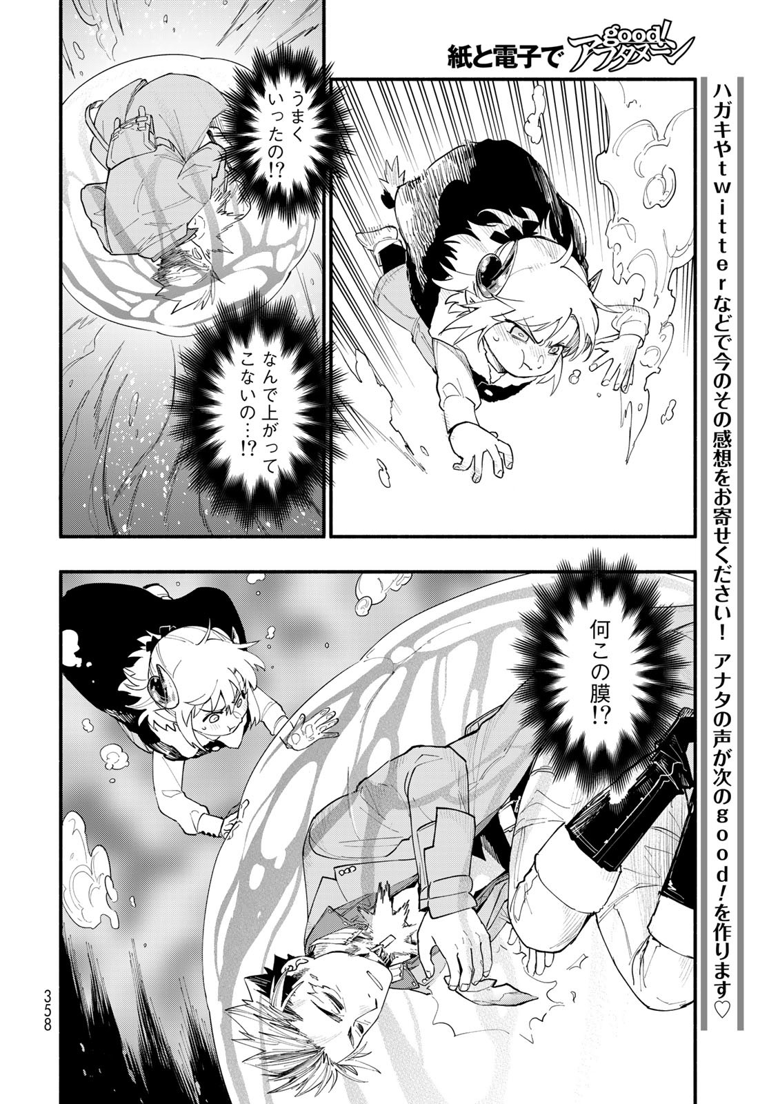 Uchi no Tsukaima ga Sumimasen Chapter 74 page 10 - nihonkuni.com