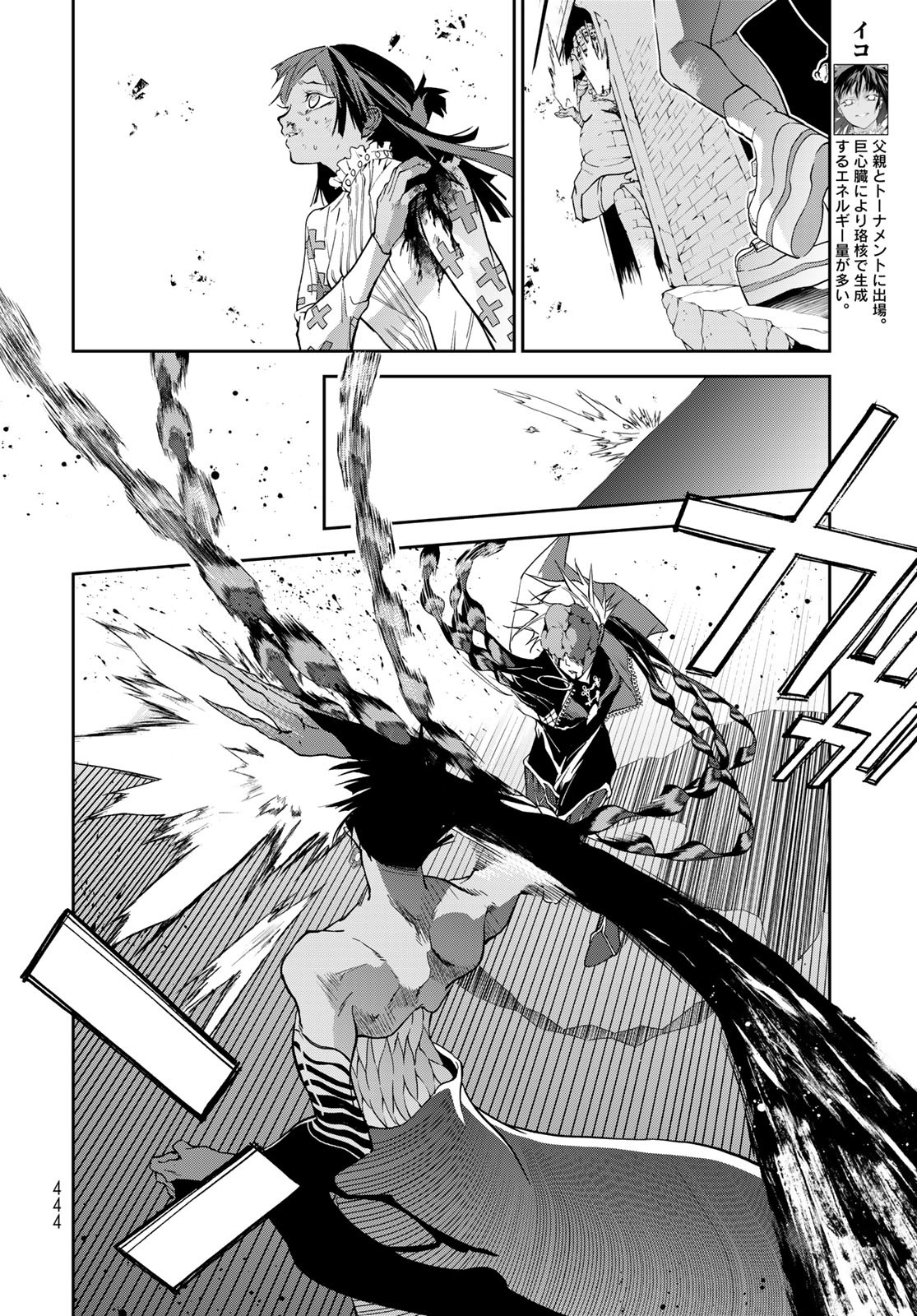 Rokudo Struggle Chap 14 - Pic 4