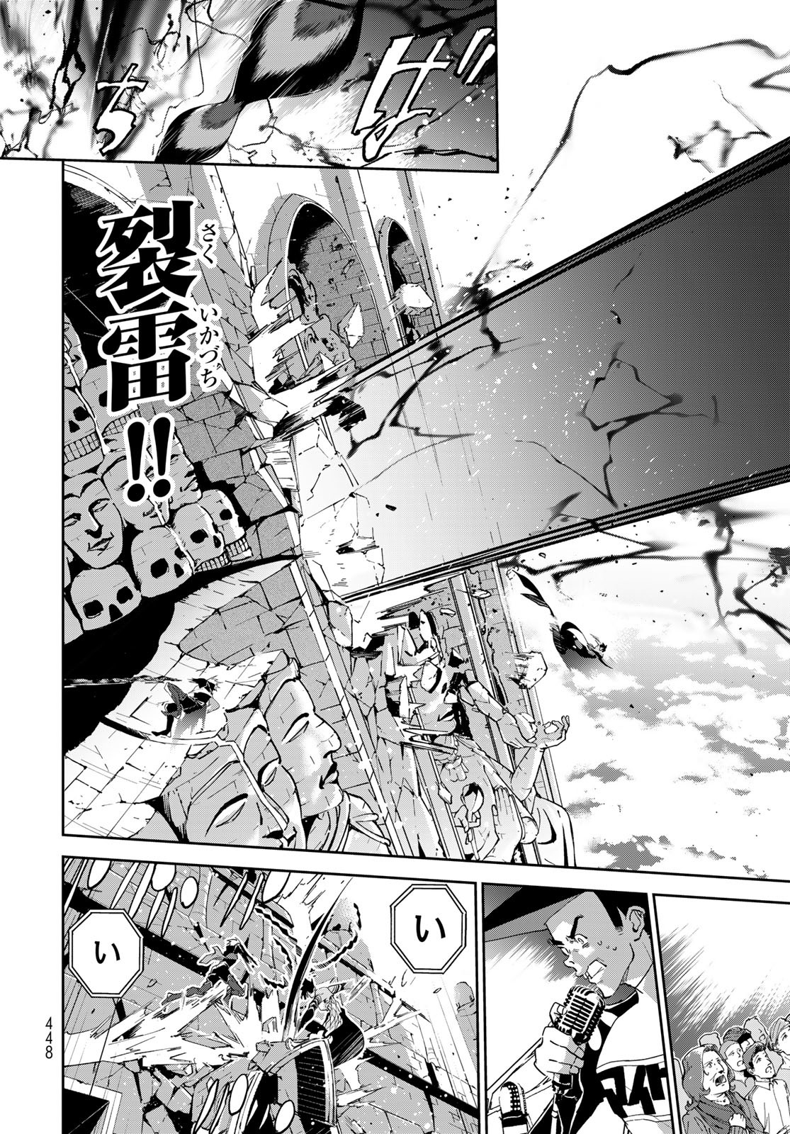 Rokudo Struggle Chap 14 - Pic 8
